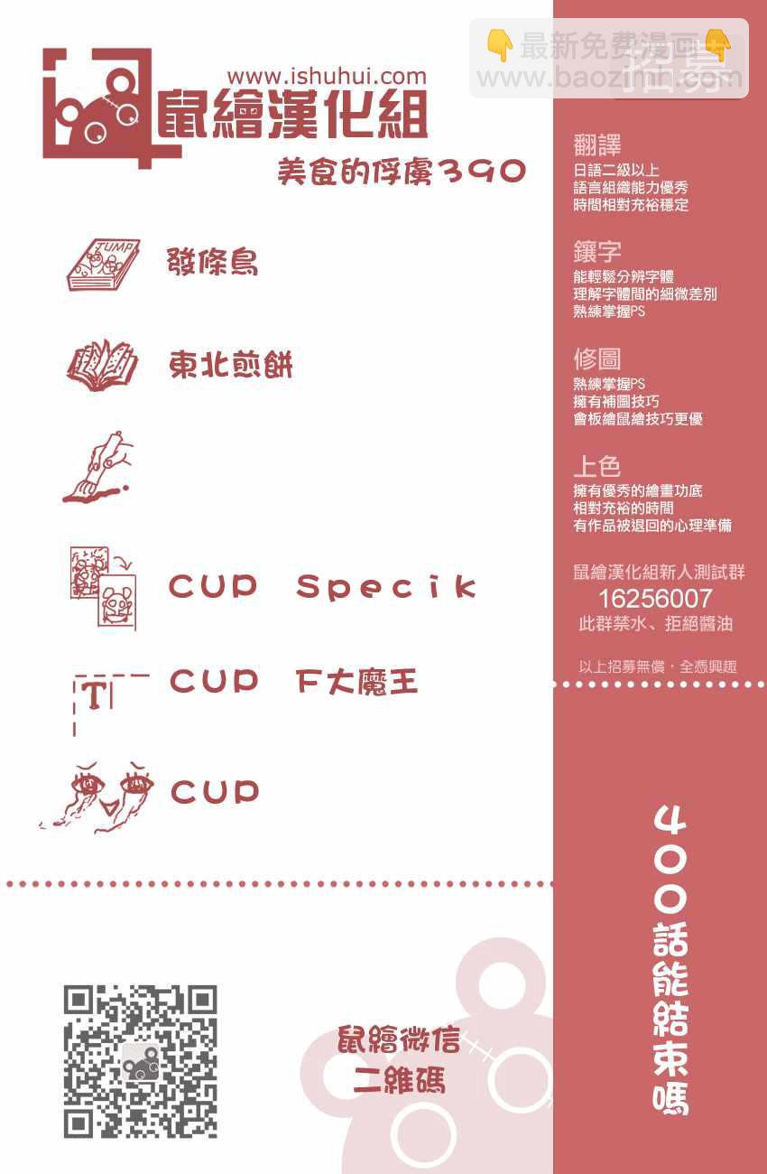 第390话 阿卡西亚的目的19