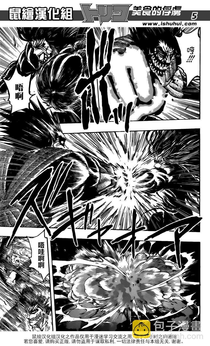 第390话 阿卡西亚的目的4