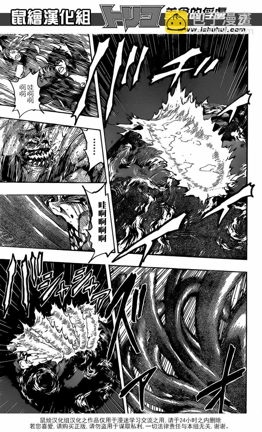 第390话 阿卡西亚的目的6