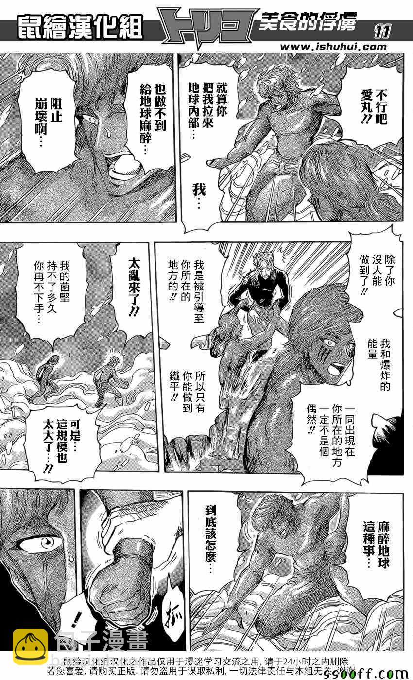 第393话 阿卡西亚的想法10