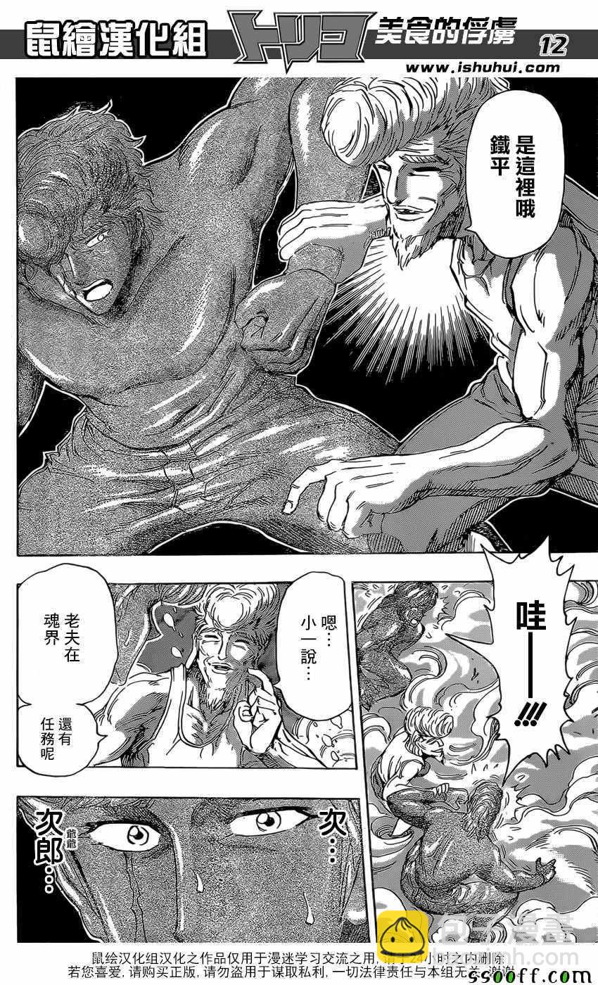 第393话 阿卡西亚的想法11