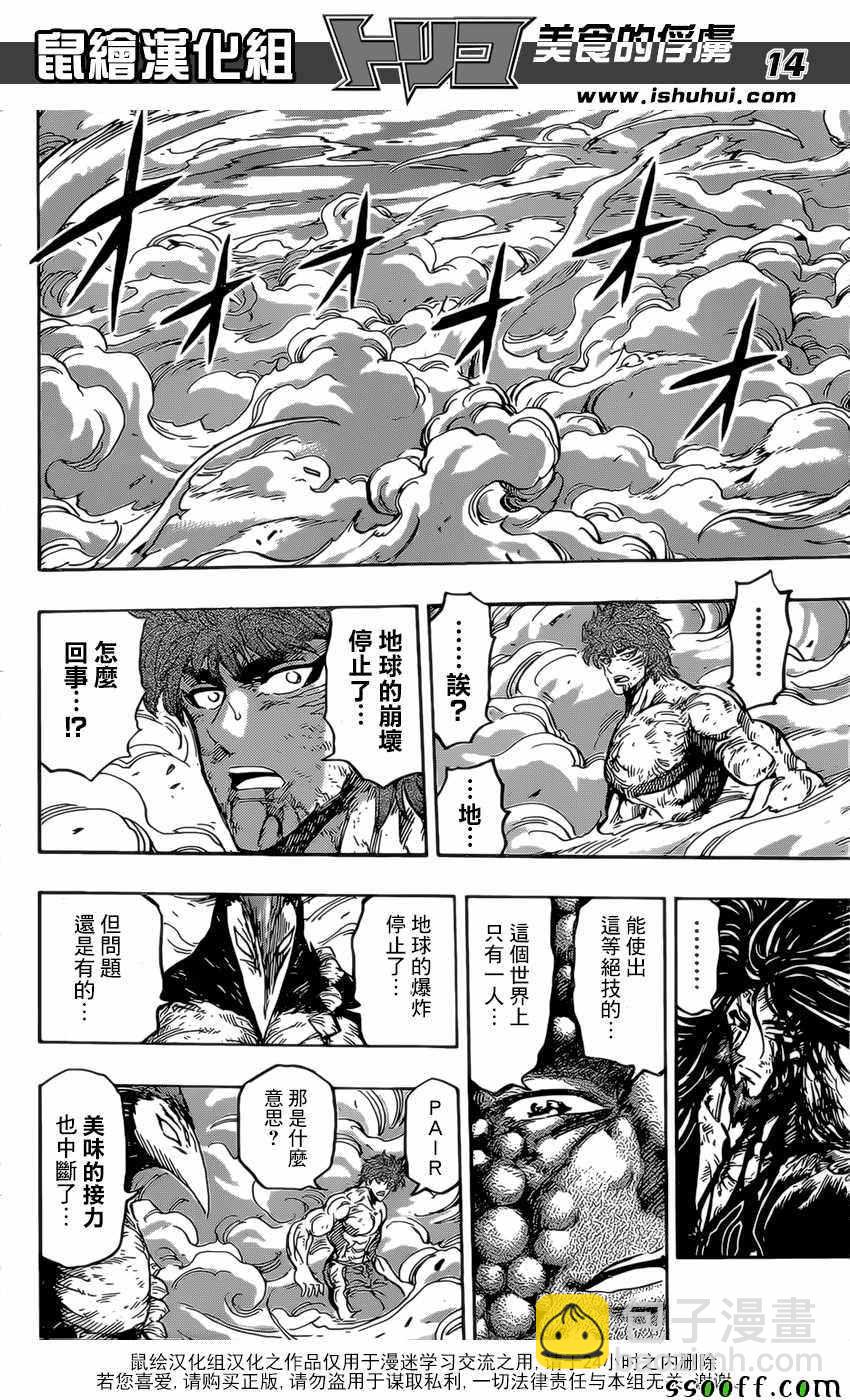 第393话 阿卡西亚的想法13
