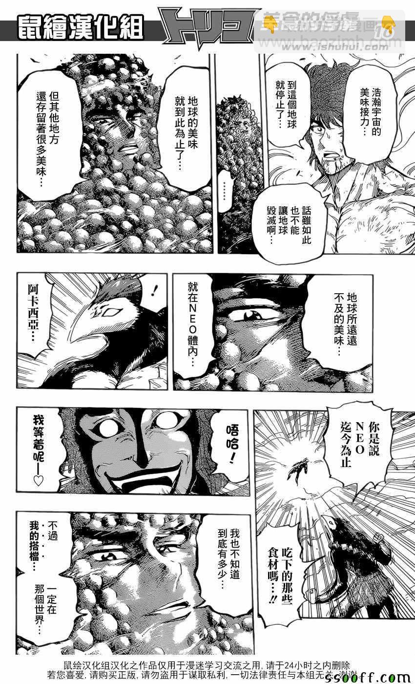 第393话 阿卡西亚的想法15
