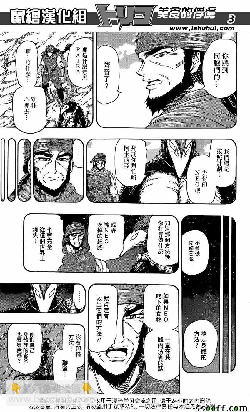 第393话 阿卡西亚的想法2