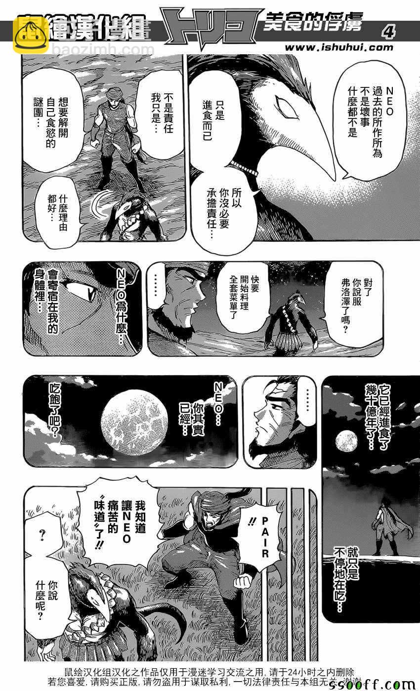 第393话 阿卡西亚的想法3