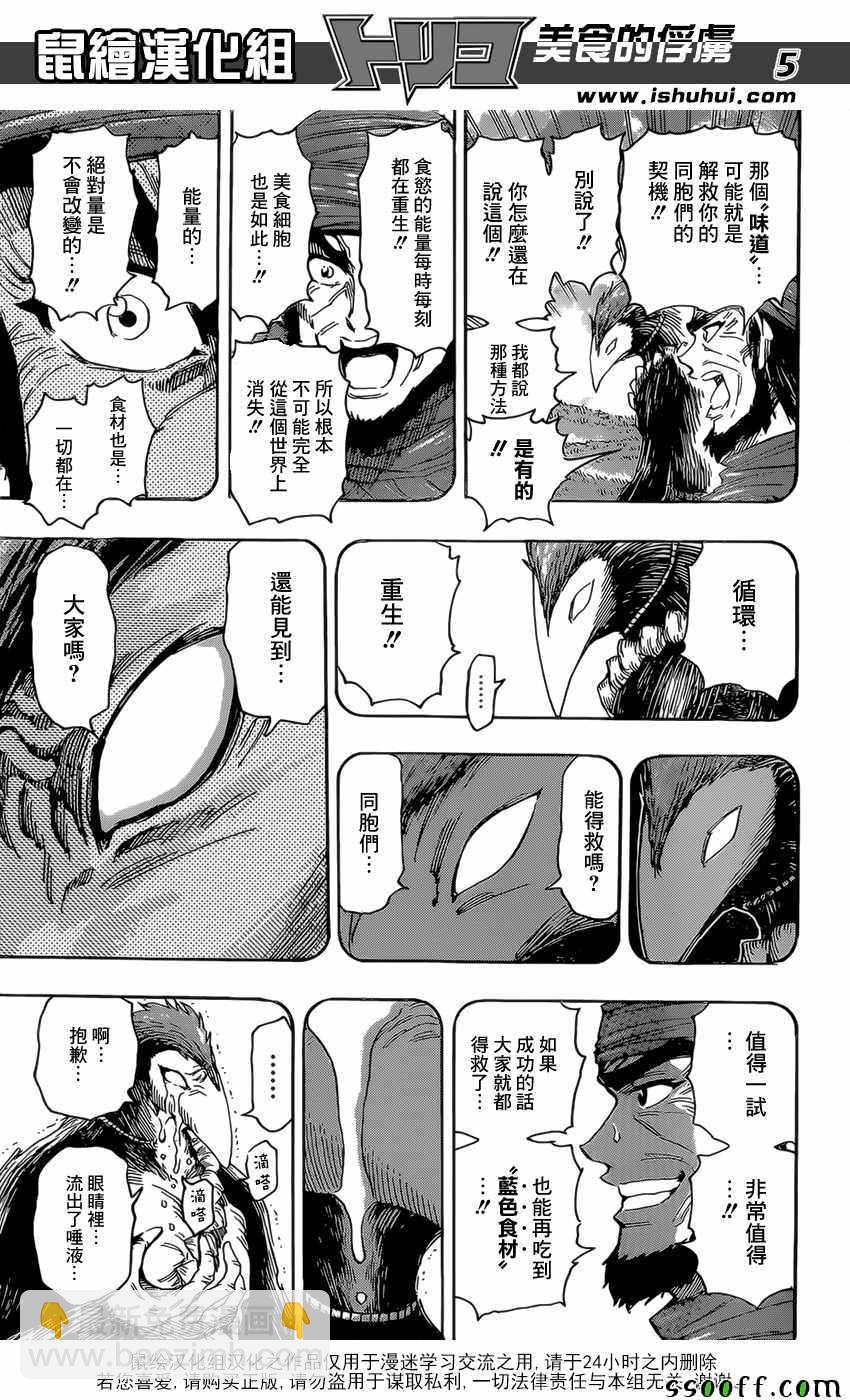 第393话 阿卡西亚的想法4