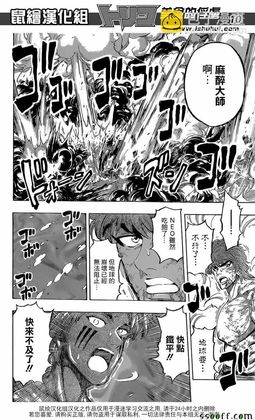 第393话 阿卡西亚的想法9