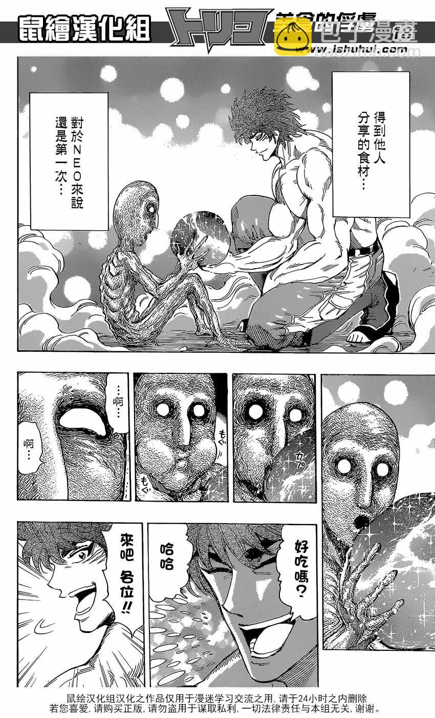 第394话 阿虏的全套菜单17
