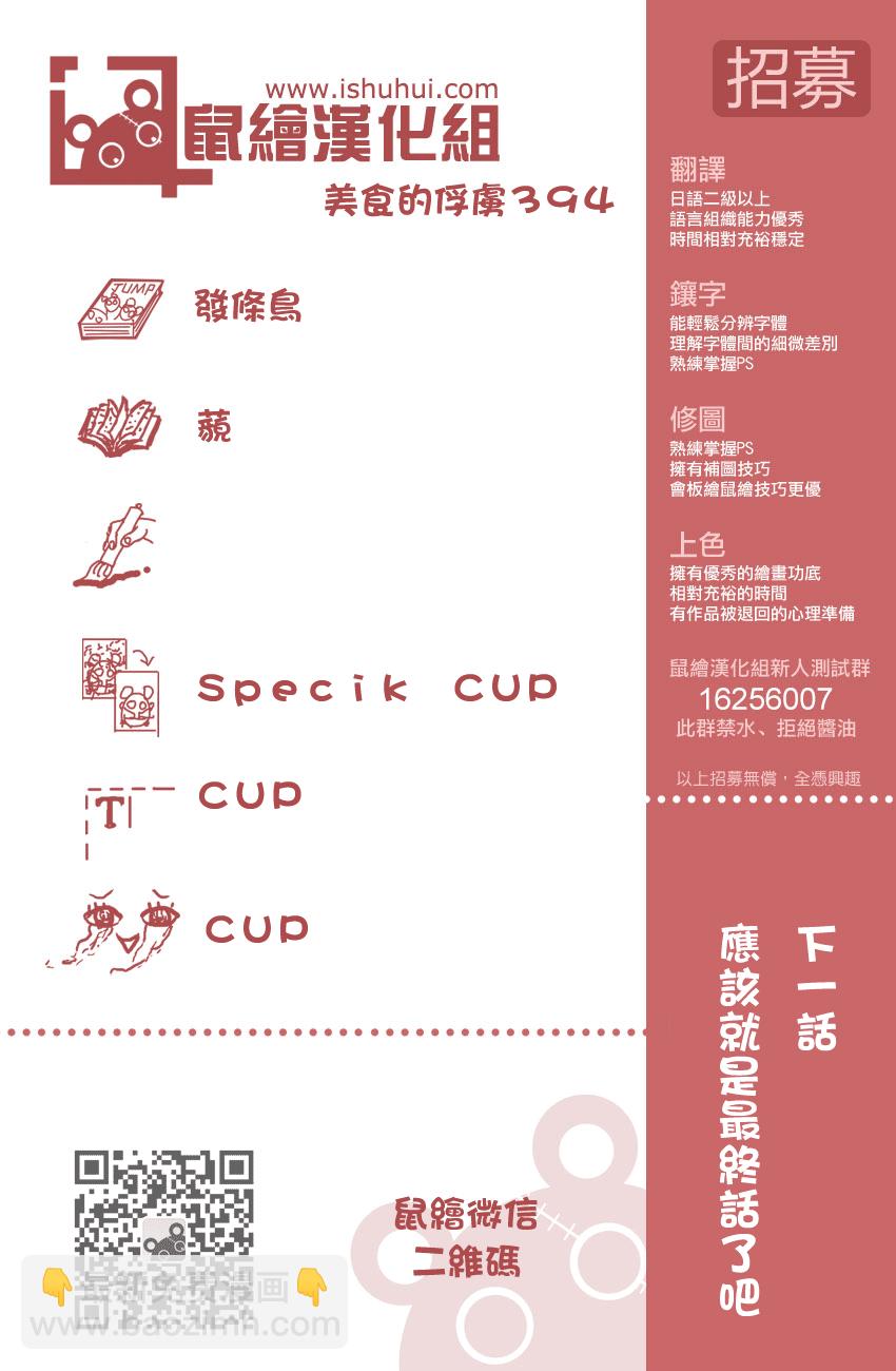 第394话 阿虏的全套菜单19