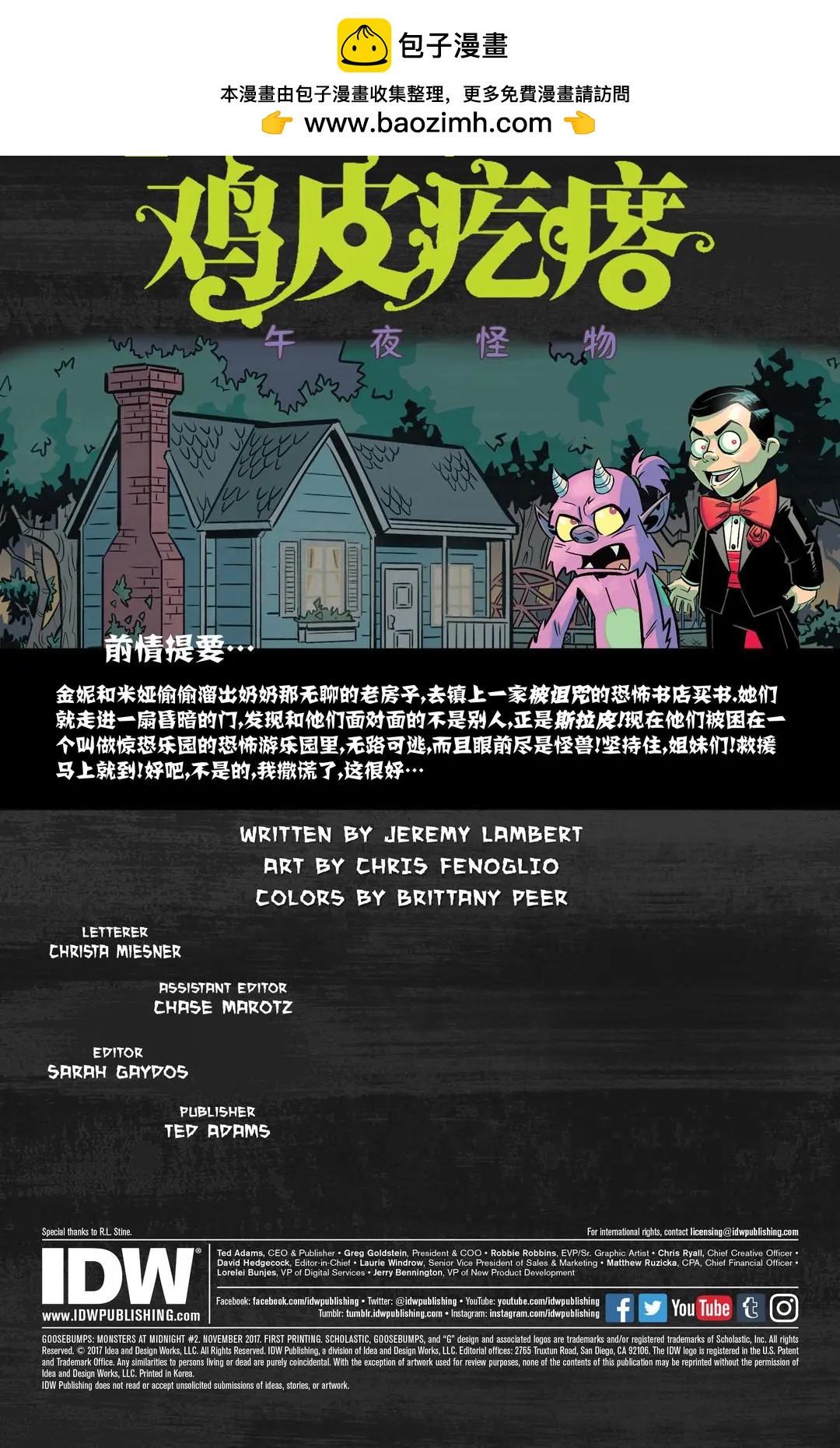 午夜怪物·第2卷1
