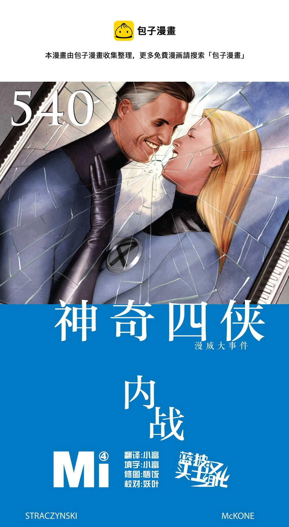 第540卷0
