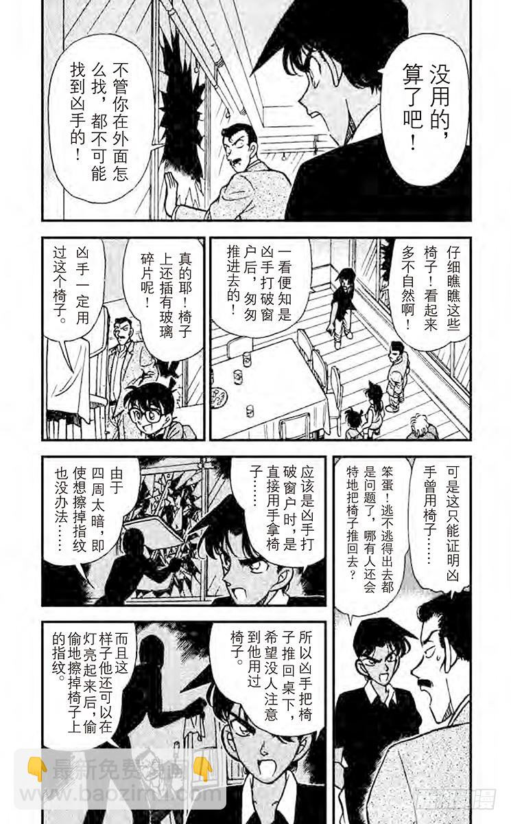 FILE.10 被识破的谎言3