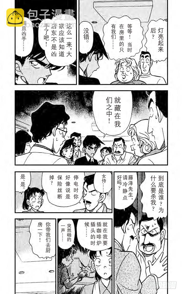 FILE.10 被识破的谎言4