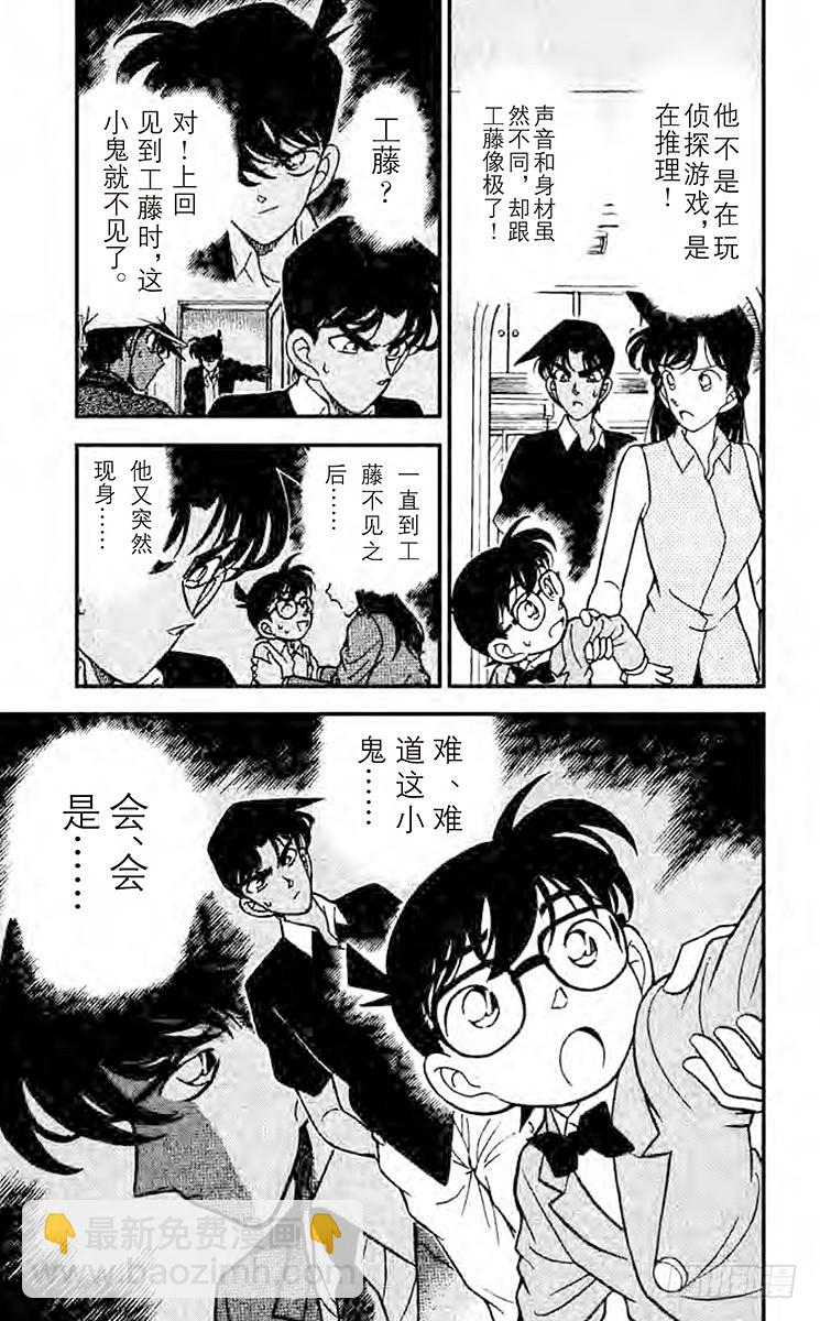 FILE.10 被识破的谎言8