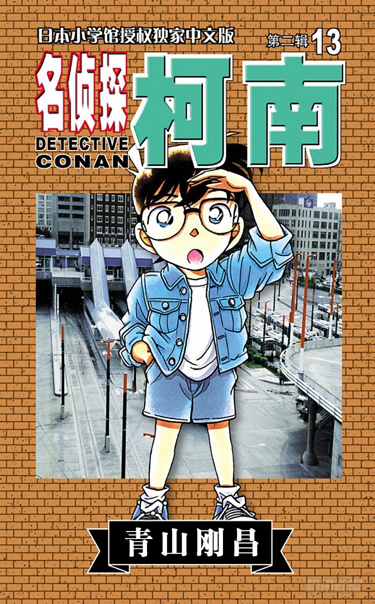 第13卷FILE.1 真面目0