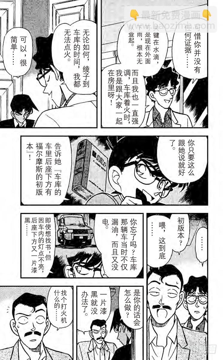 第13卷FILE.1 真面目10