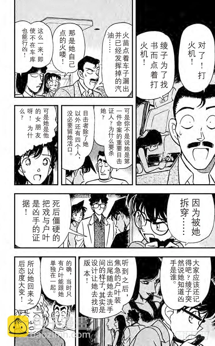 第13卷FILE.1 真面目11