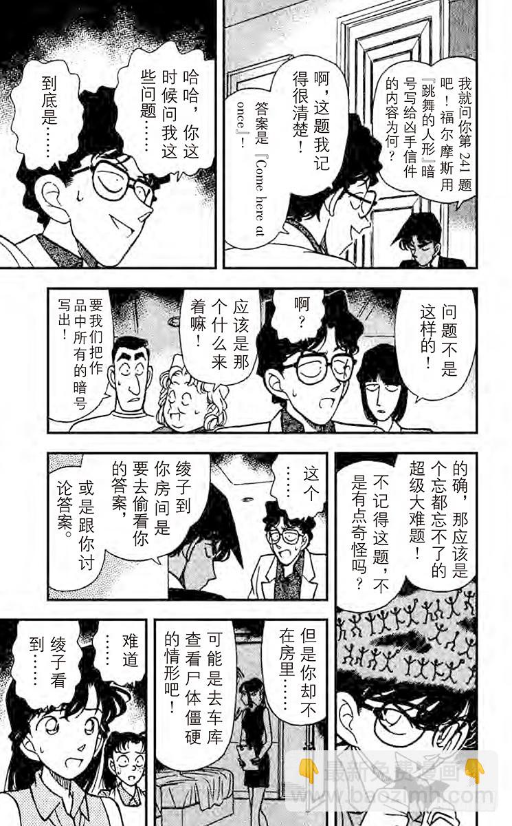 第13卷FILE.1 真面目14