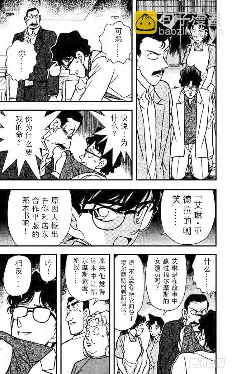 第13卷FILE.1 真面目16