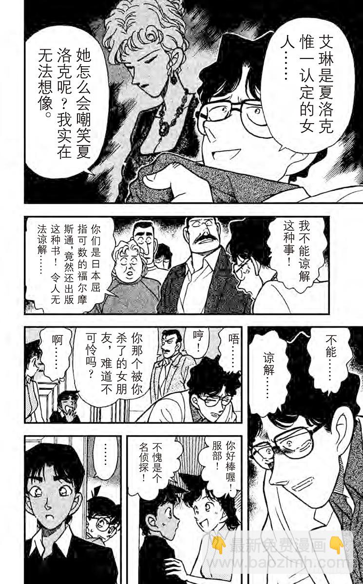 第13卷FILE.1 真面目17
