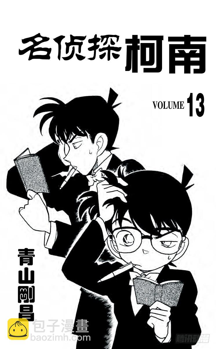 第13卷FILE.1 真面目2