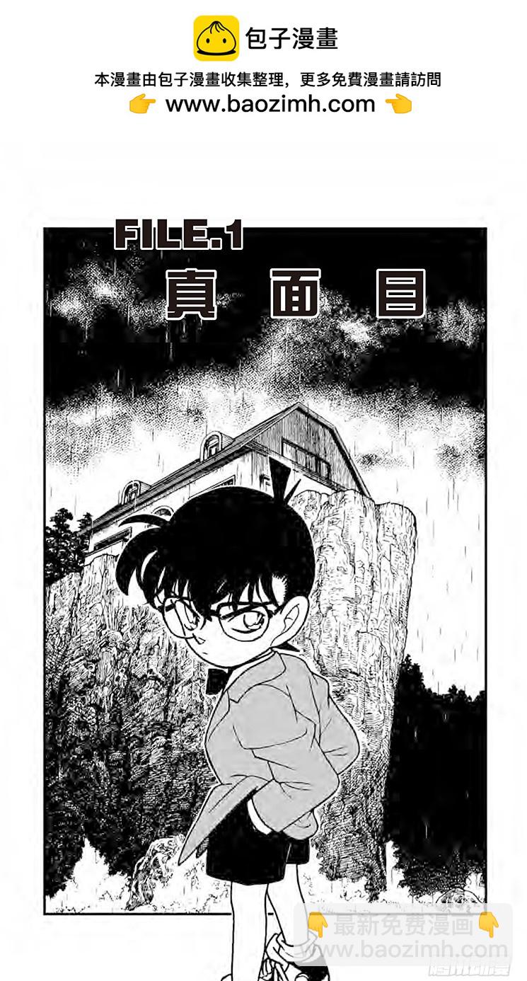 第13卷FILE.1 真面目4