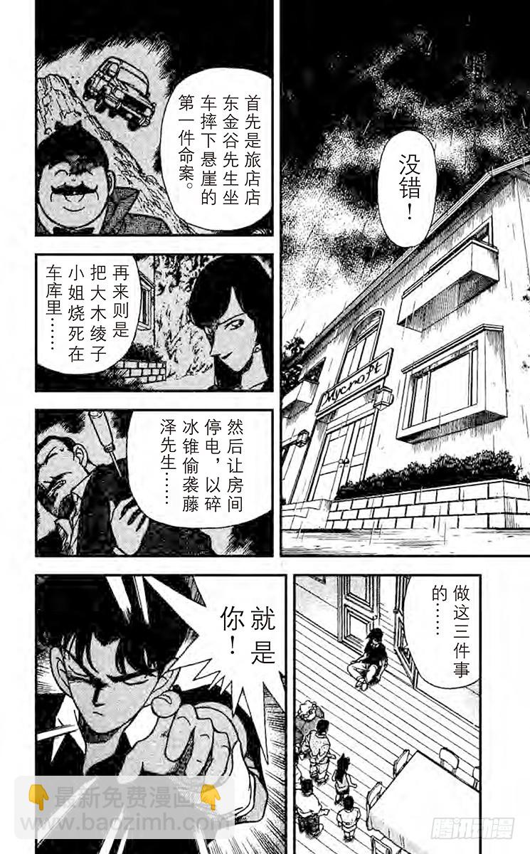 第13卷FILE.1 真面目5