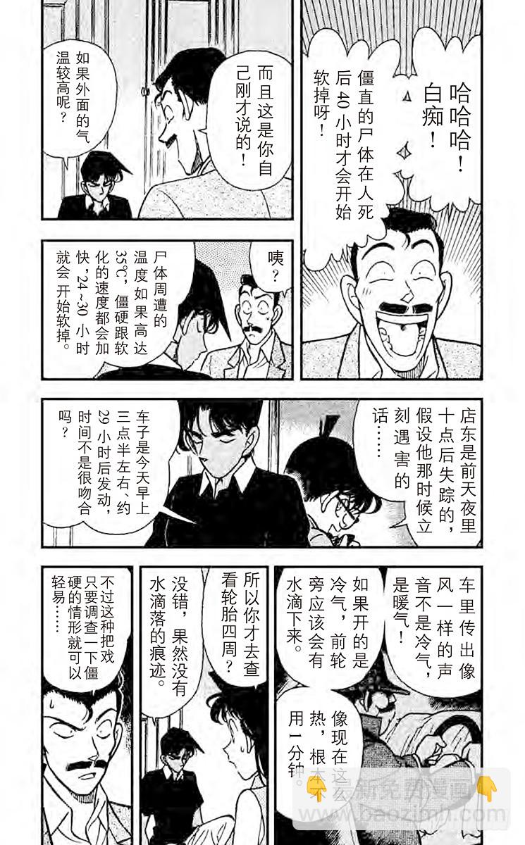 第13卷FILE.1 真面目8