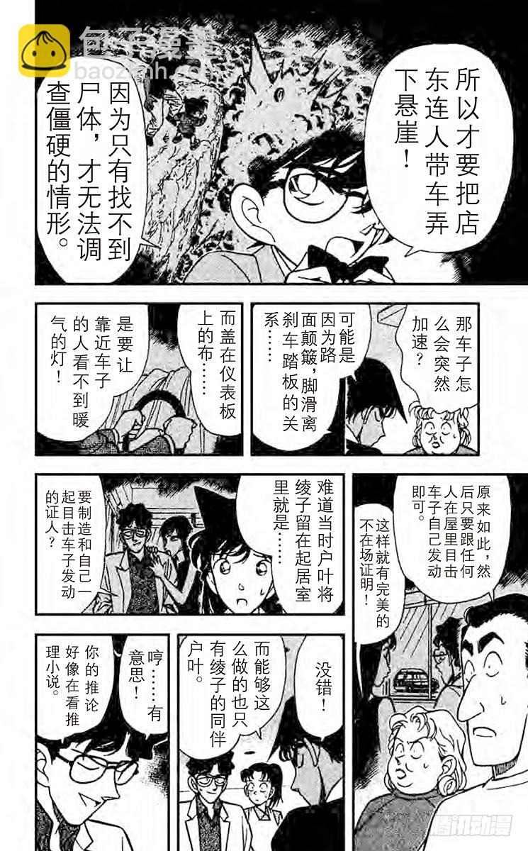 第13卷FILE.1 真面目9
