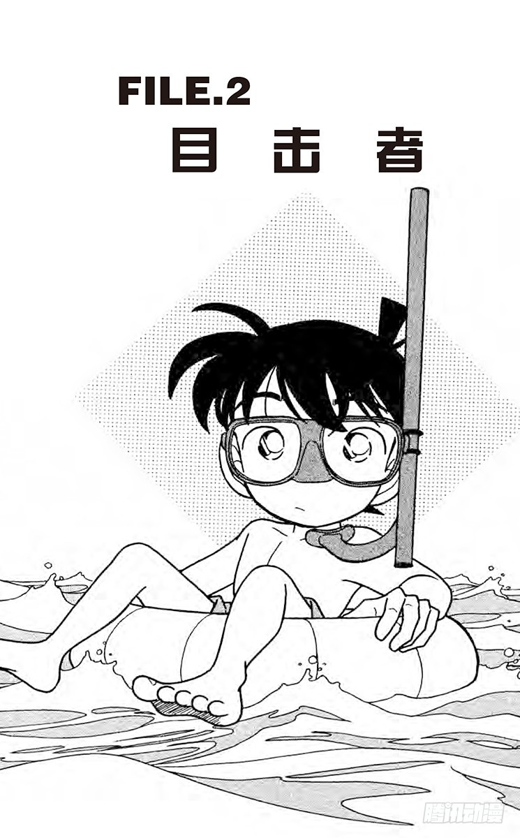 FILE.2 目击者0