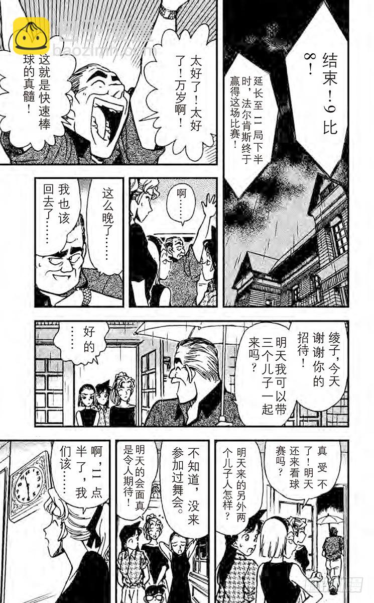 FILE.2 目击者10