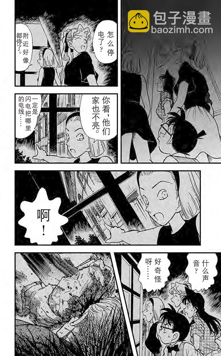 FILE.2 目击者11