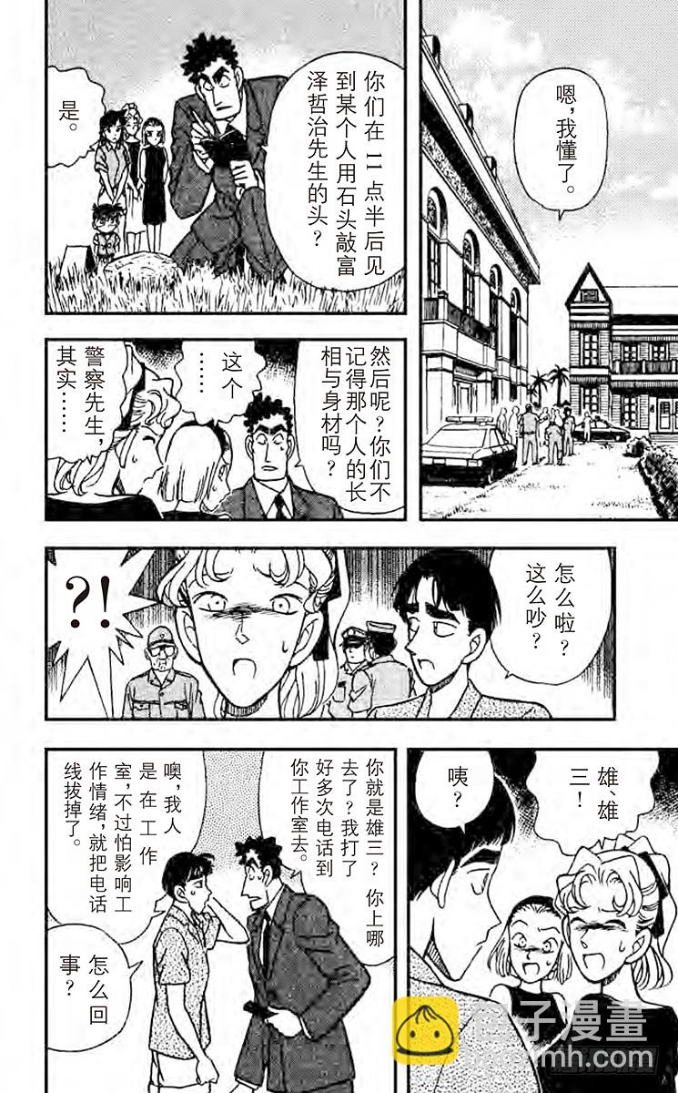 FILE.2 目击者15