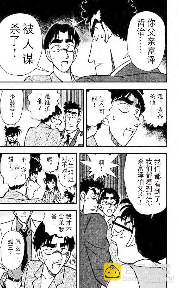 FILE.2 目击者16