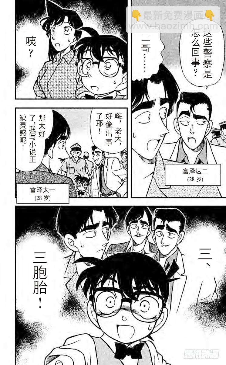 FILE.2 目击者17