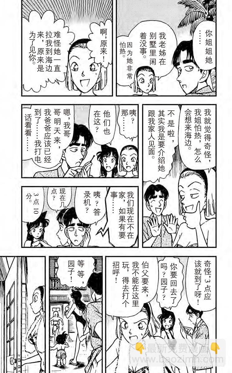 FILE.2 目击者4