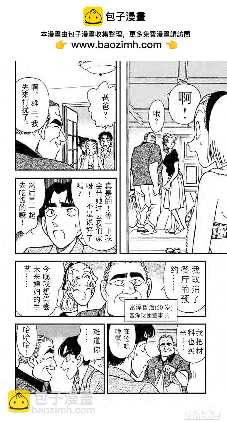 FILE.2 目击者5