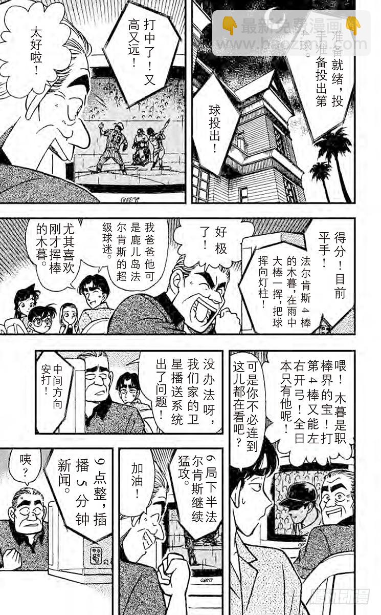 FILE.2 目击者6