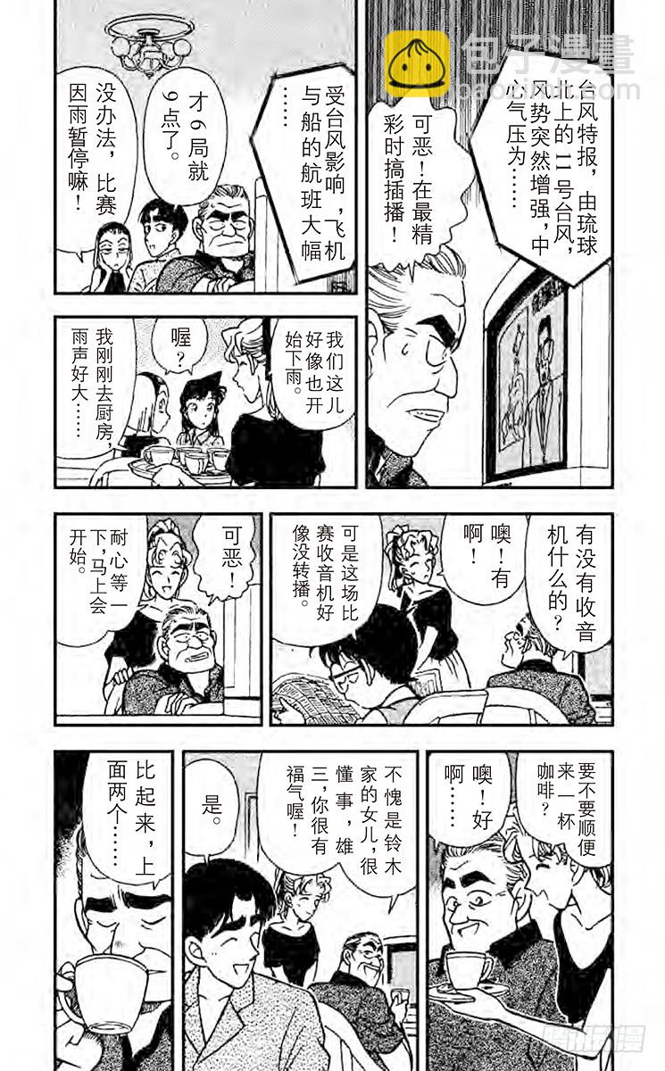 FILE.2 目击者7