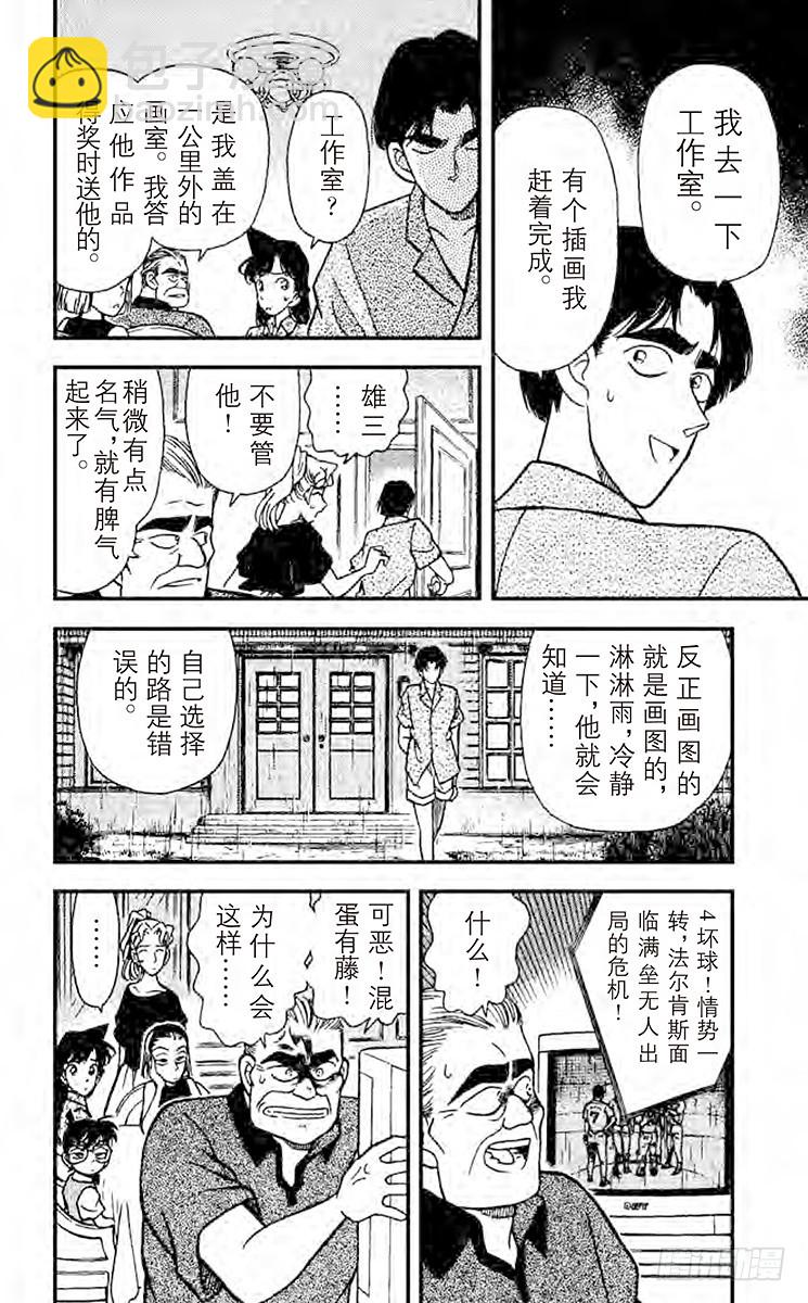 FILE.2 目击者9