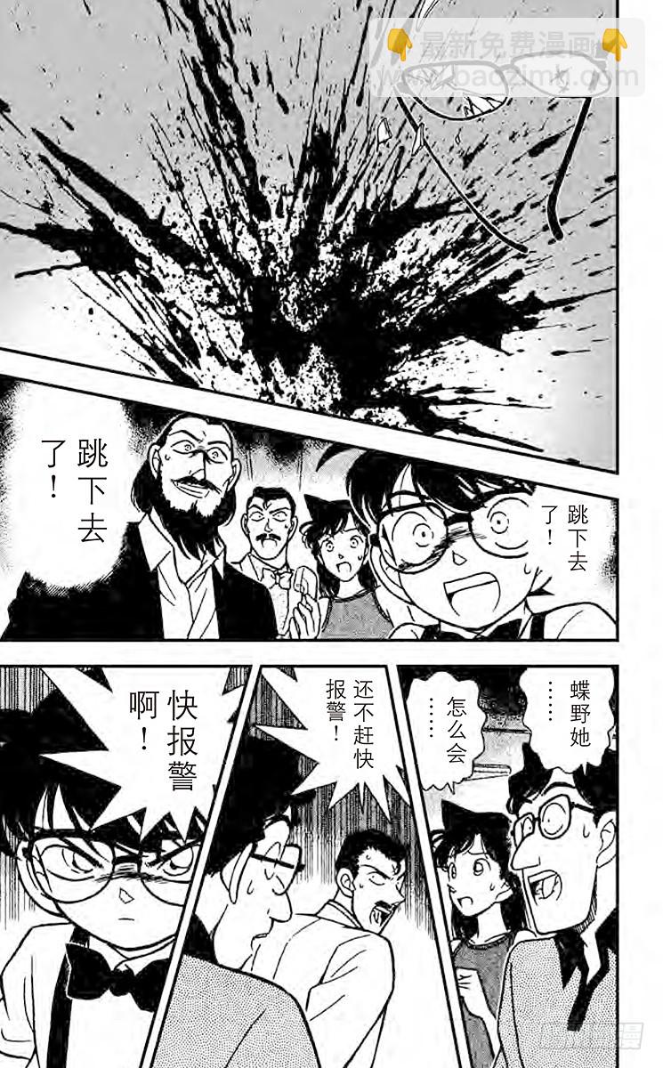FILE.5 坠落的尸体14