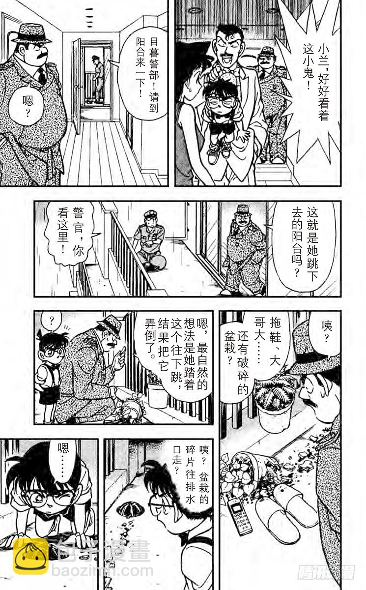 FILE.6 令人怀疑的自杀4