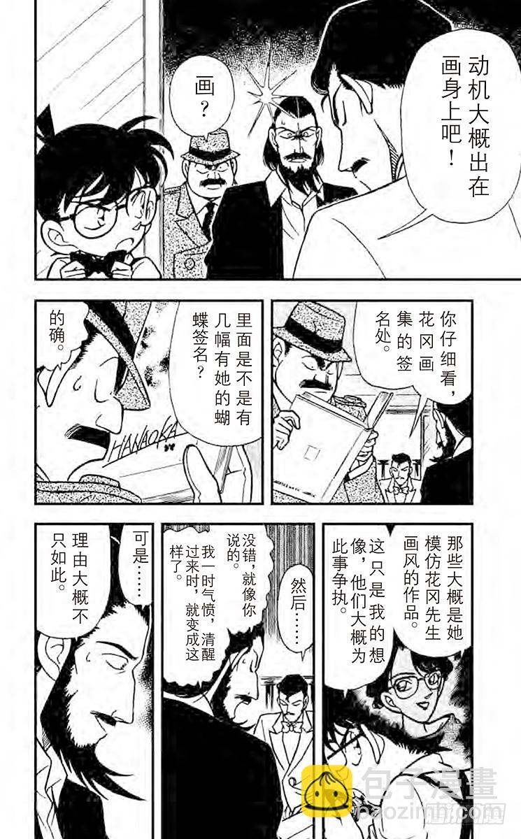 FILE.7 花与蝶15