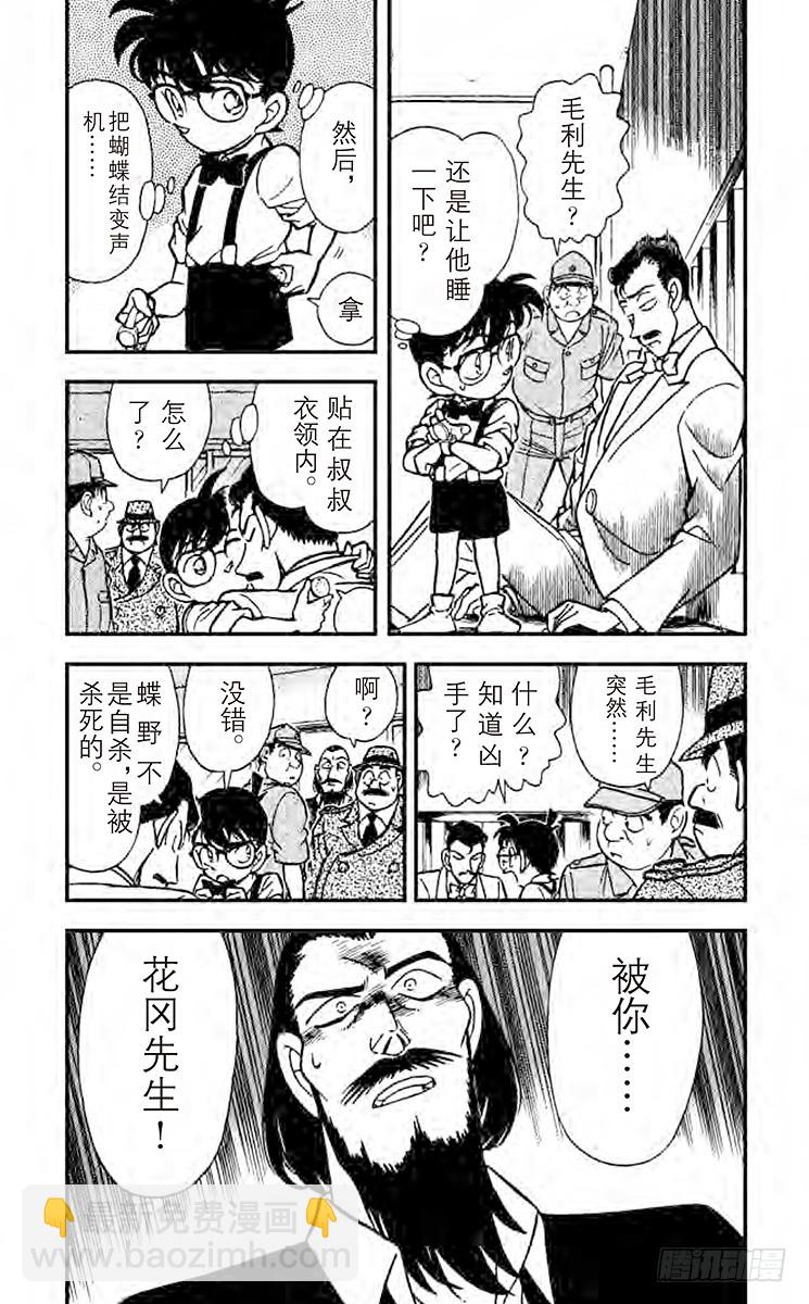 FILE.7 花与蝶3