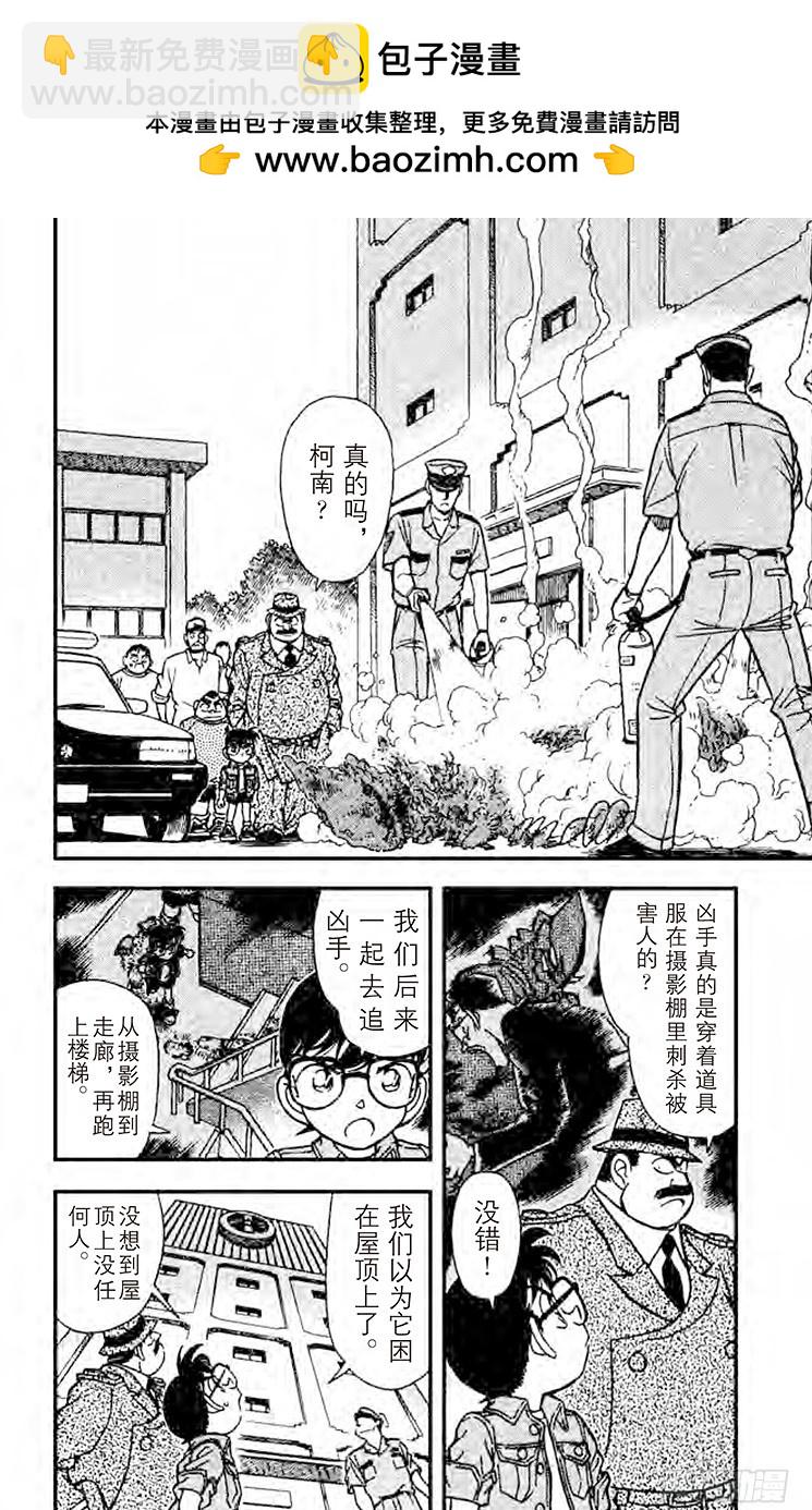 FILE.9 怪兽哥梅拉的悲剧1