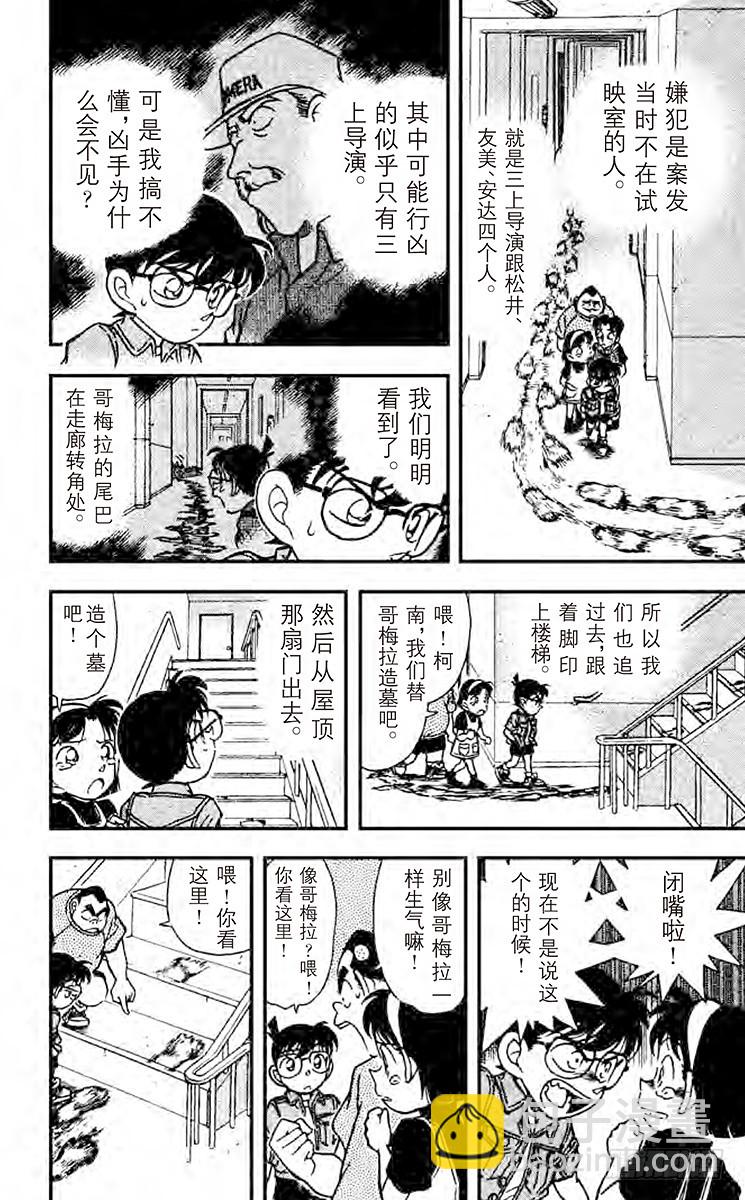 FILE.9 怪兽哥梅拉的悲剧11