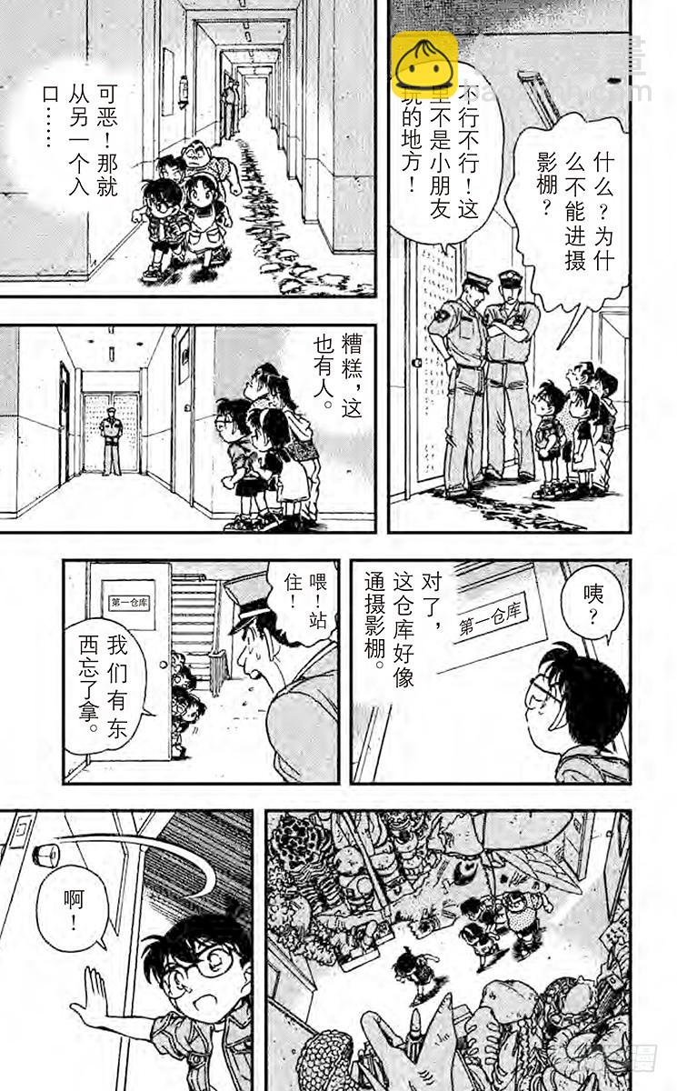FILE.9 怪兽哥梅拉的悲剧14