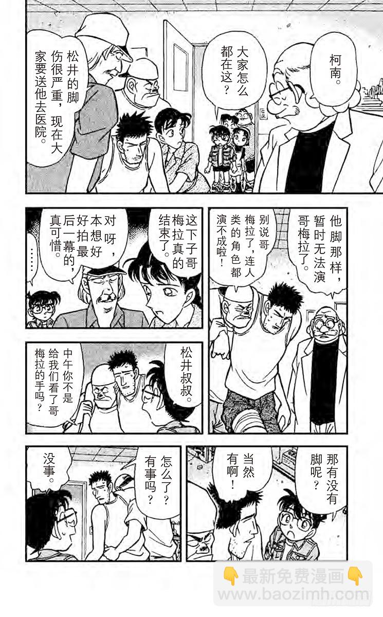 FILE.9 怪兽哥梅拉的悲剧15
