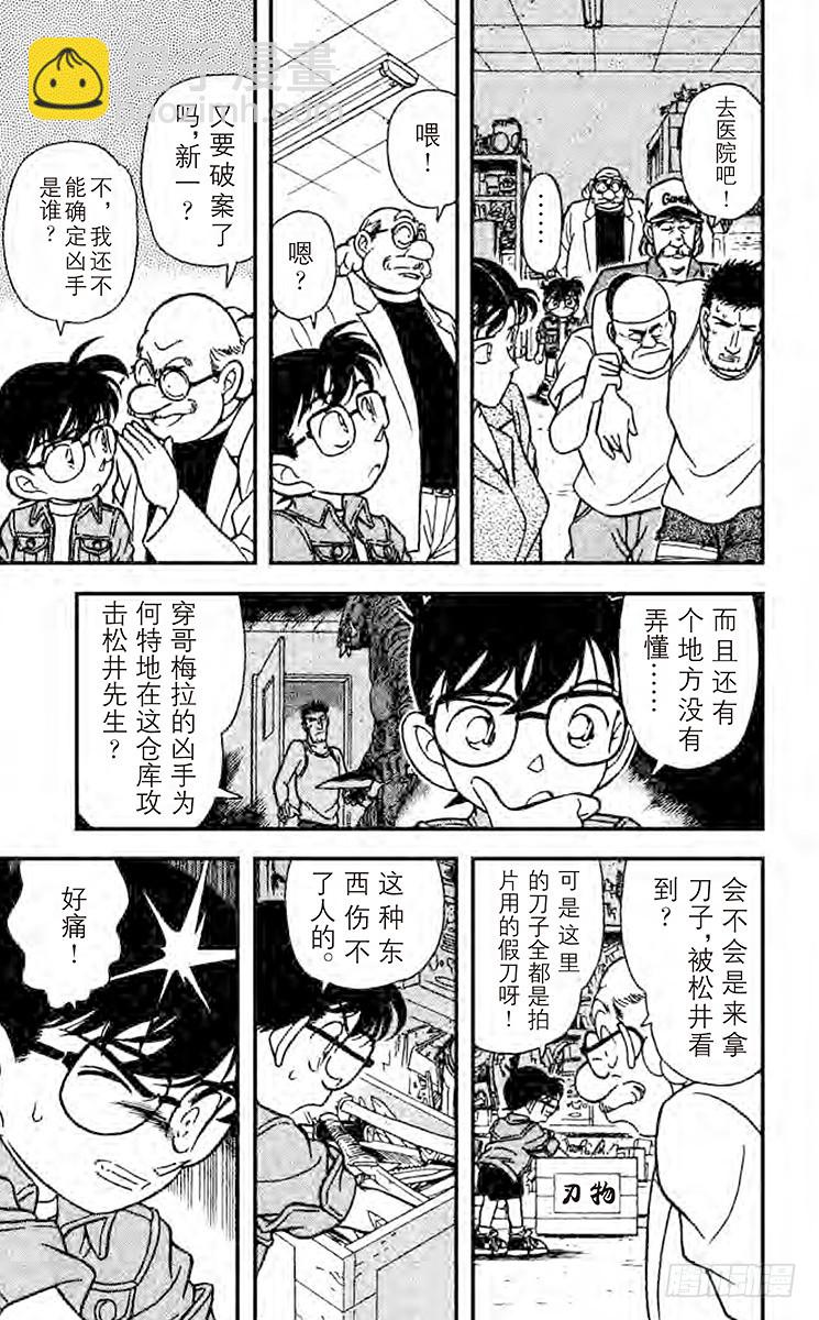 FILE.9 怪兽哥梅拉的悲剧16