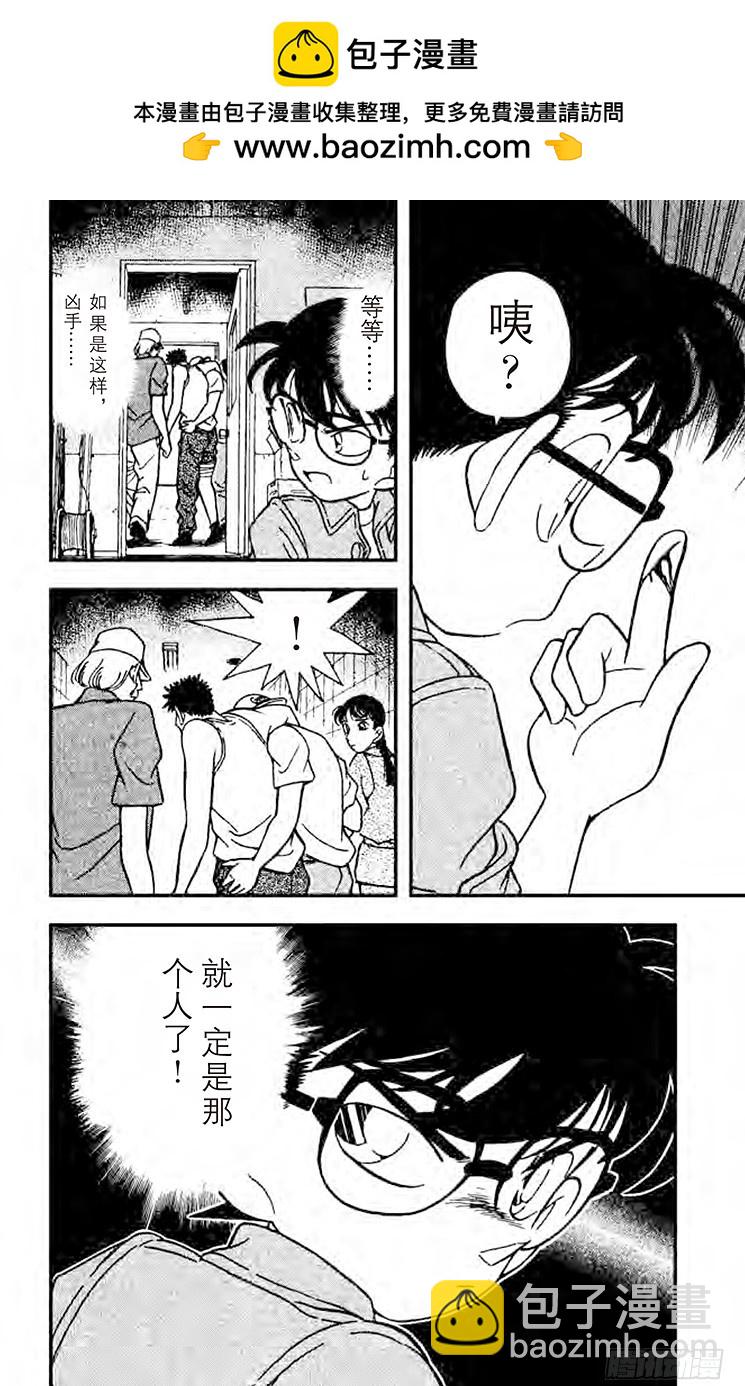 FILE.9 怪兽哥梅拉的悲剧17